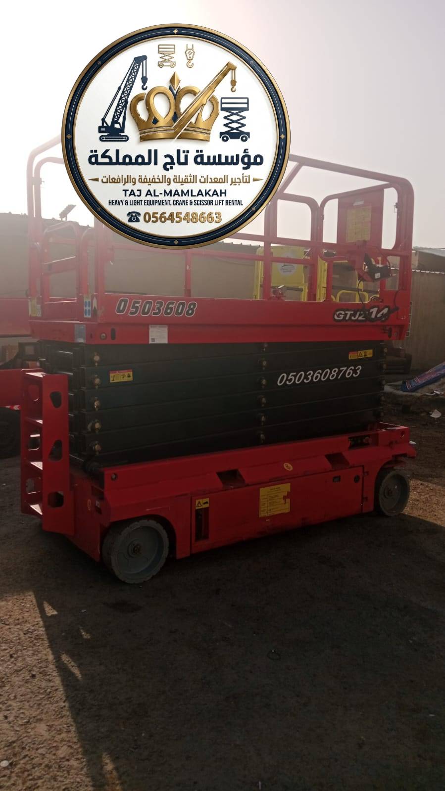 سيزر لفت للإيجار جدة - رابغ - بحرة 8 متر 10 متر 12 متر 16 متر | Scissor Lift Rental Jeddah - صورة 4