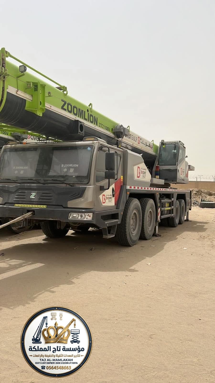 Crane - image 3