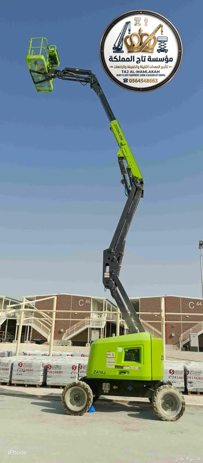 Man Lift - image 2
