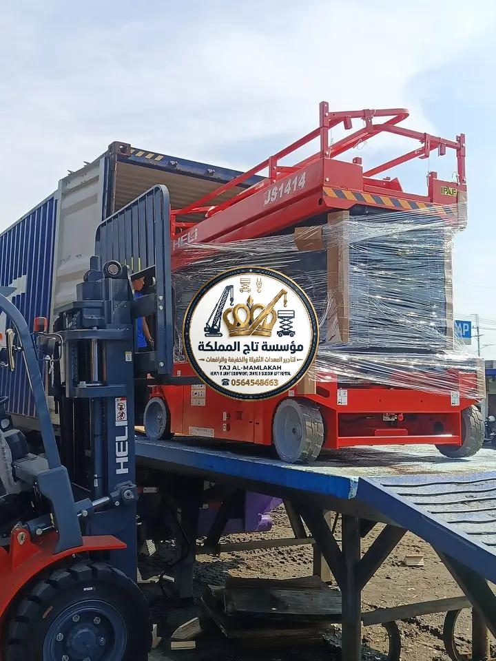 12 meter scissor lift