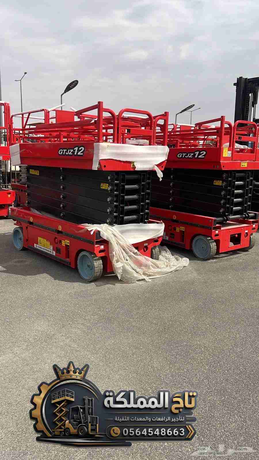Scissor lift 12 meters and 14 meters for rent in Jeddah