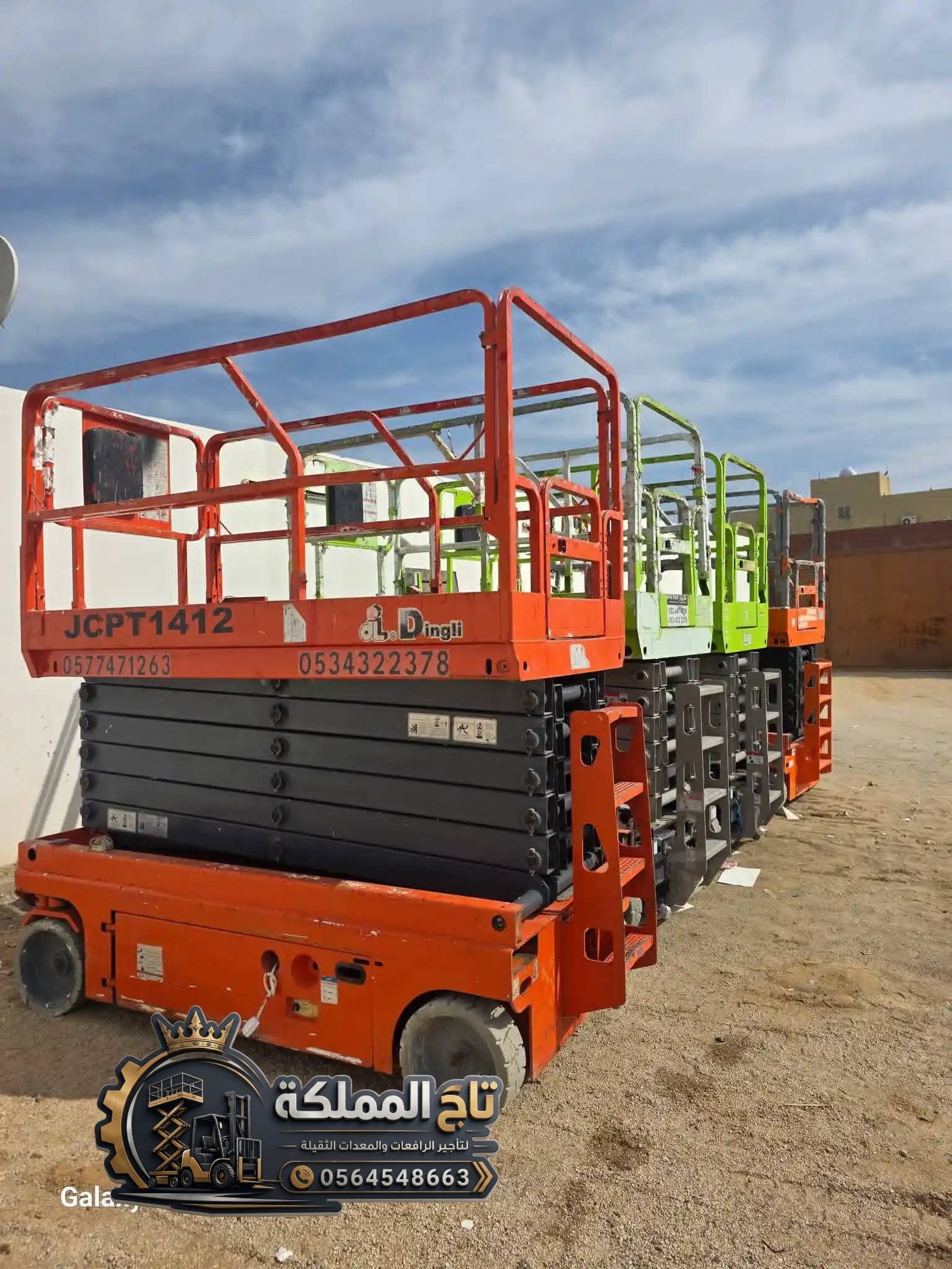 Scissor lift diesel