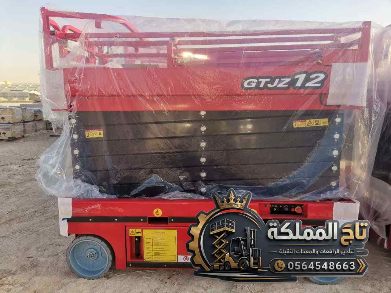 سيزر لفت للإيجار في جدة | منصات رفع مقصية